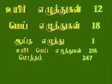 Tamil Alphabet - Easy and simple method - Lesson -2 Consonants -Learn