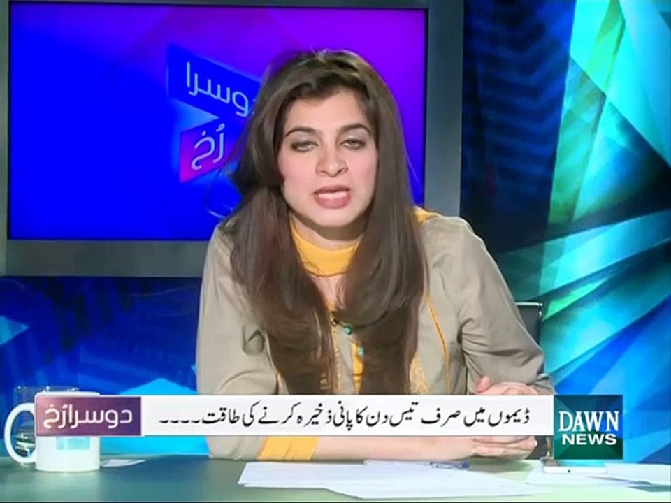 Dusra Rukh - July 26, 2015