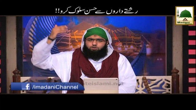 Faizan e Sehri - Rishtay Daron Se Husn e Sulook