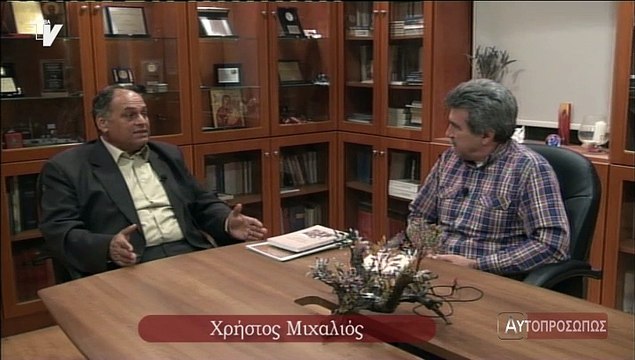 ΑΥΤΟΠΡΟΣΩΠΩΣ Μιχαλιός Χρήστος (Mixalios Xristos) 30-04-15 01