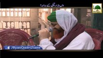 Madani Muzakra - 10000 Nekion Ke Barabar - Haji Imran Attari