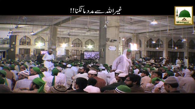 Madani Muzakra - Ghair Allah Se Madad Mangna - Hassan Madani