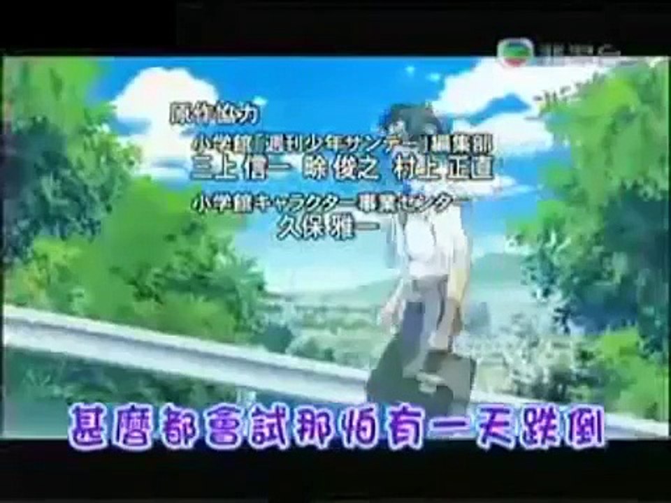 魔法小神童加旋 粵語 主題曲 OP 「無限我」TVB