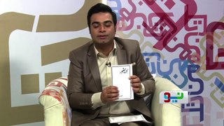 Mere Hazoor (S.A.W.W) by Syed Wajih o Sema Irfani