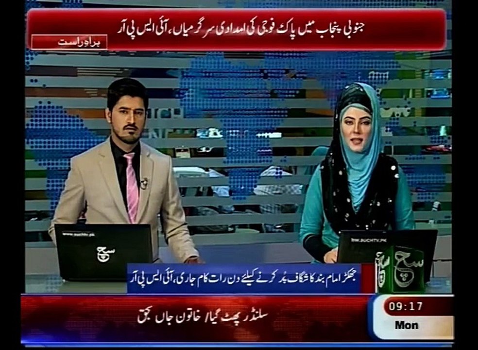 Pakistan Army Flood Relief Updates