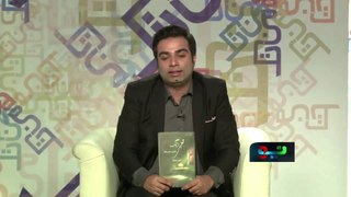 Faqeer Rang by Syed Sarfraz A Shah