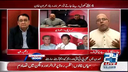 Intense Debate In Between Firdous Naqvi and Jan Achakzai in live talk show