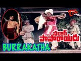 Alluri Sitarama Raju Burrakatha From Sardar Paparayudu Movie | NTR | Sridevi
