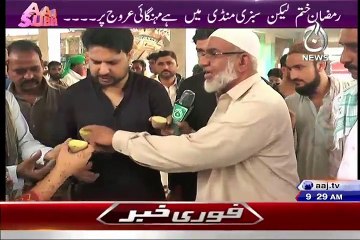 Aaj Subh - 27th July 2015 - Part 3