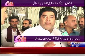 Aaj Subh - 27th July 2015 - Part 8