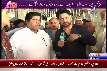 Aaj Subh - 27th July 2015 - Part 9