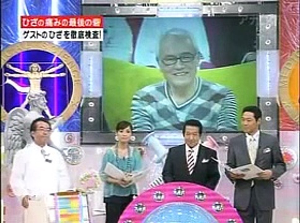 ひざの痛み　主治医の見つかる診療所３／４　最後の砦スペシャル