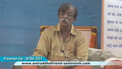 Aniruddha Bapu Hindi Discourse 28 Nov 2014 - सत्‌ - चित्‌ -आनन्द क्या हैं