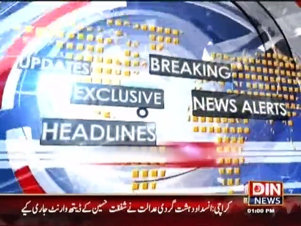 Din News Headlines 1 P.M (27 July 2015)