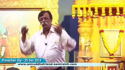 Aniruddha Bapu Marathi Discourse 25 Dec 2014 - कुणीही परिपूर्ण आणि अचूक नसते (Nobody Is Perfect)