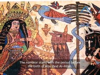 AlSeera AlHelalya   السيرة الهلالية