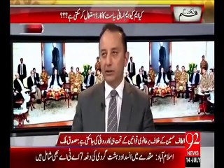 Hum Dekhain Gaay 14-07-2015 - 92 News HD