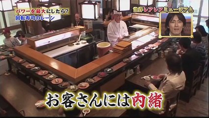 回転寿司のスピードをMAXに