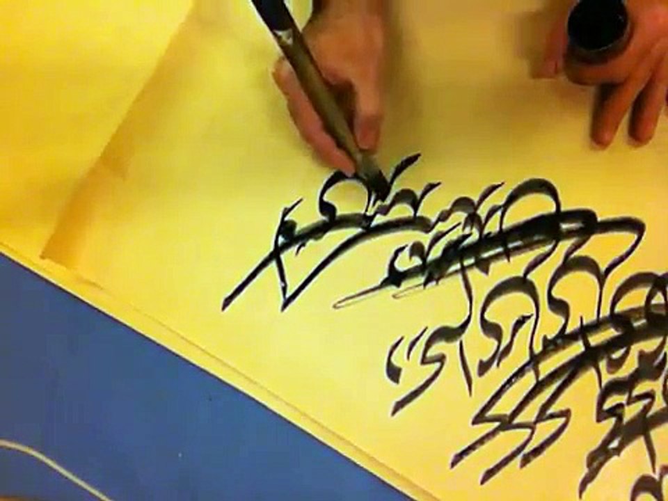 Persian Calligraphy . Ghertasi  Ali
