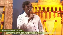 Aniruddha Bapu Marathi Discourse 8 Jan 2015 - संवाद गरजेचा का आहे - भाग १