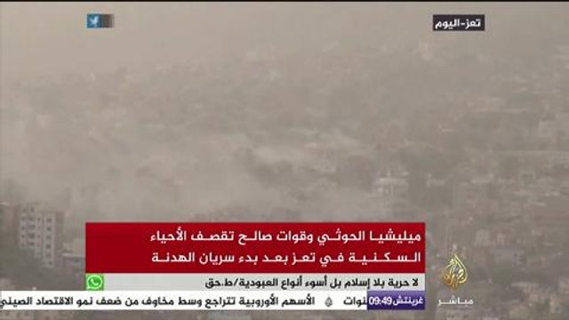 رأي بعض مواطني تعز على قصف ميليشيا الحوثي للأحياء السكنية بعد بدء سريان الهدنة