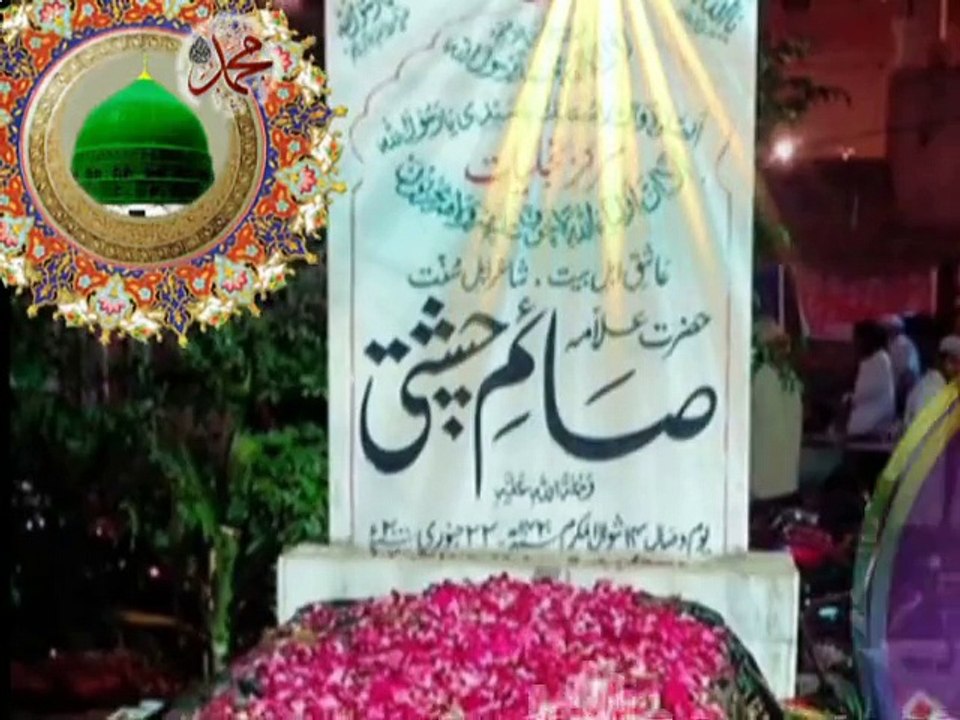 ADD URAS MUBARIK HAZRAT ALLAMA SAIM CHISHTI
