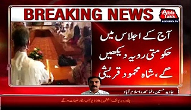 Breaking - PTI To Donate Their Salaries To Flood Victims