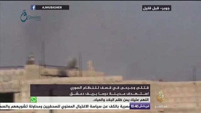 قتلى وجرحى في قصف للنظام السوري استهدف مدينة دوما بريف دمشق