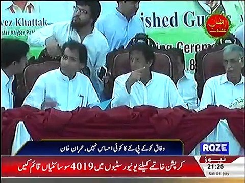 Imran khan visit Lower Dir 4 July 2015