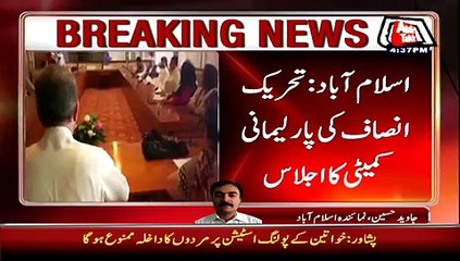 Breaking- PTI to Donate their Salaries to Flood Victims