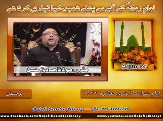 Tawiz - Maulana Sadiq Hassan