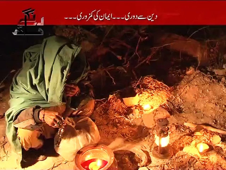 Rangay Haath EP # 01 Part 02