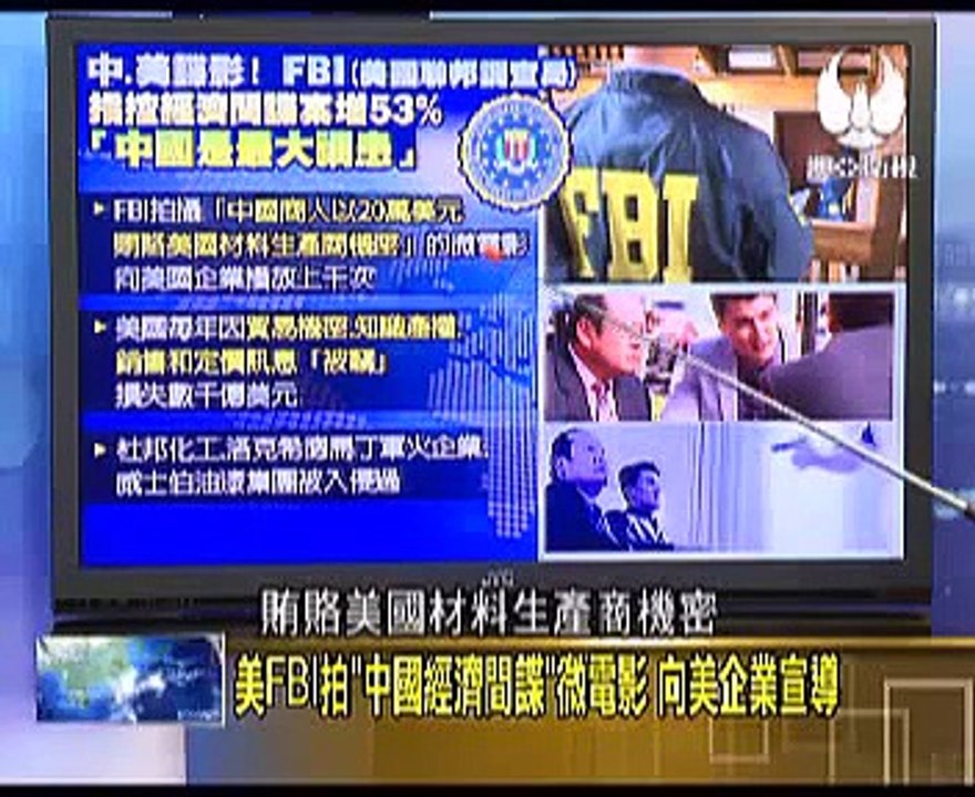 《 走进台湾》20150727 中国一箭双星发射2枚北斗卫星和美国竞争!