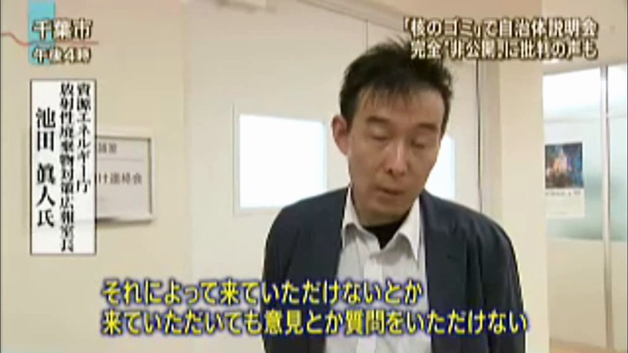 HoudouStation20150727 Nuclear waste problem