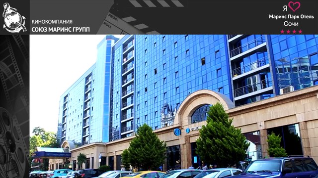 «Маринс Парк Отель Сочи». Гость рассказал всю правду о сервисе и услугах