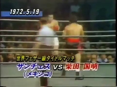 Clemente Sanchez (Mex-black) vs Kuniaki Shibata (Jap-white) 19-May-1972