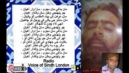 Shaheed Raja Dahar Bhanbhro by Nawaz Khan Zanor  26 July 15