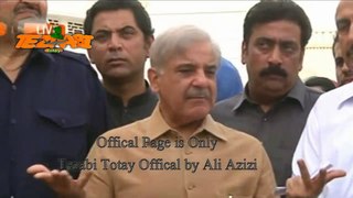 Taizabi Tota on Shahbaz Sharif
