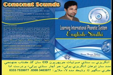 Phonetics -Learning International Phonetic System -(LIPS) English- Sindhi by KARAM HUSSAIN KALHORO