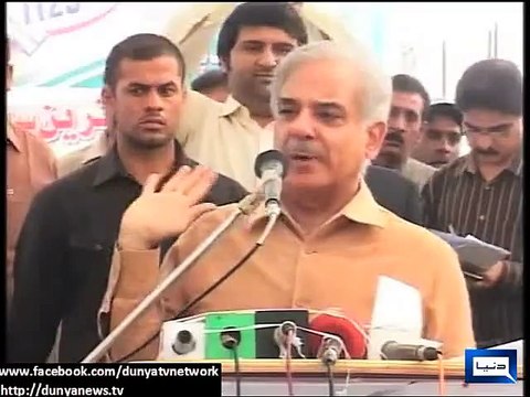 ہم جو وعدہ کیا پورا کیا شہباز شریف