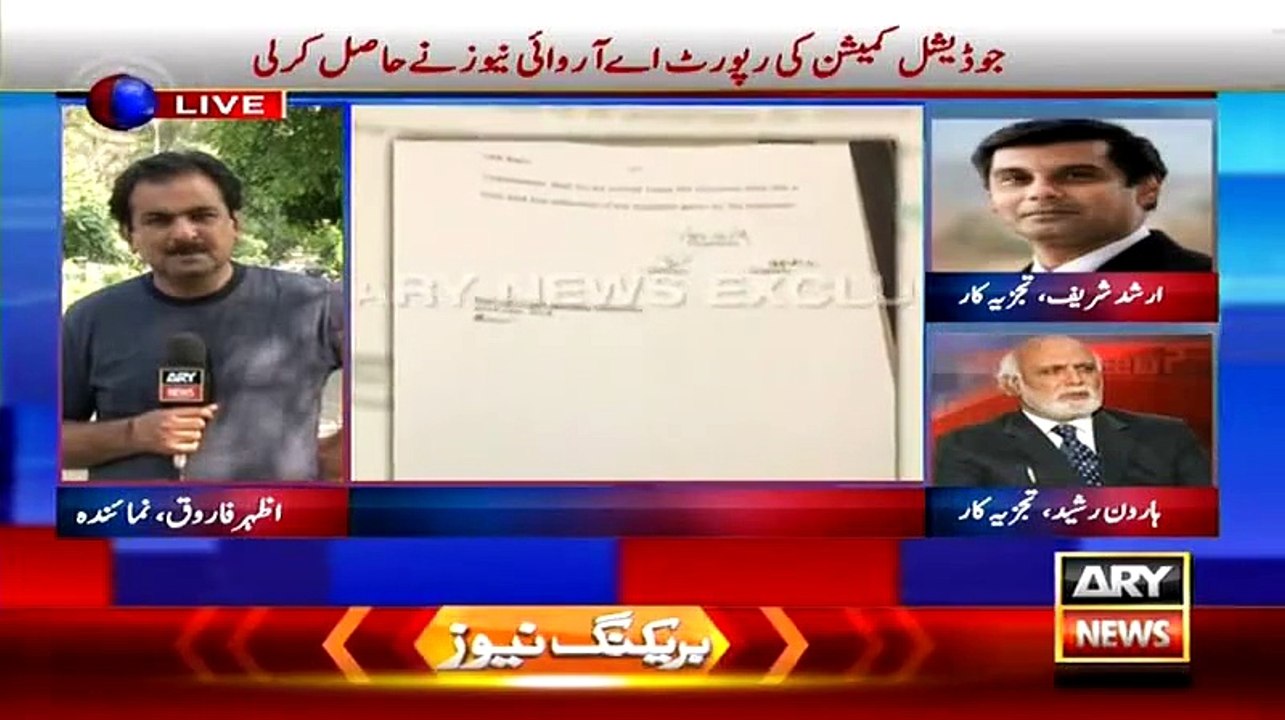 Haroon Rasheed  Judicial Commission