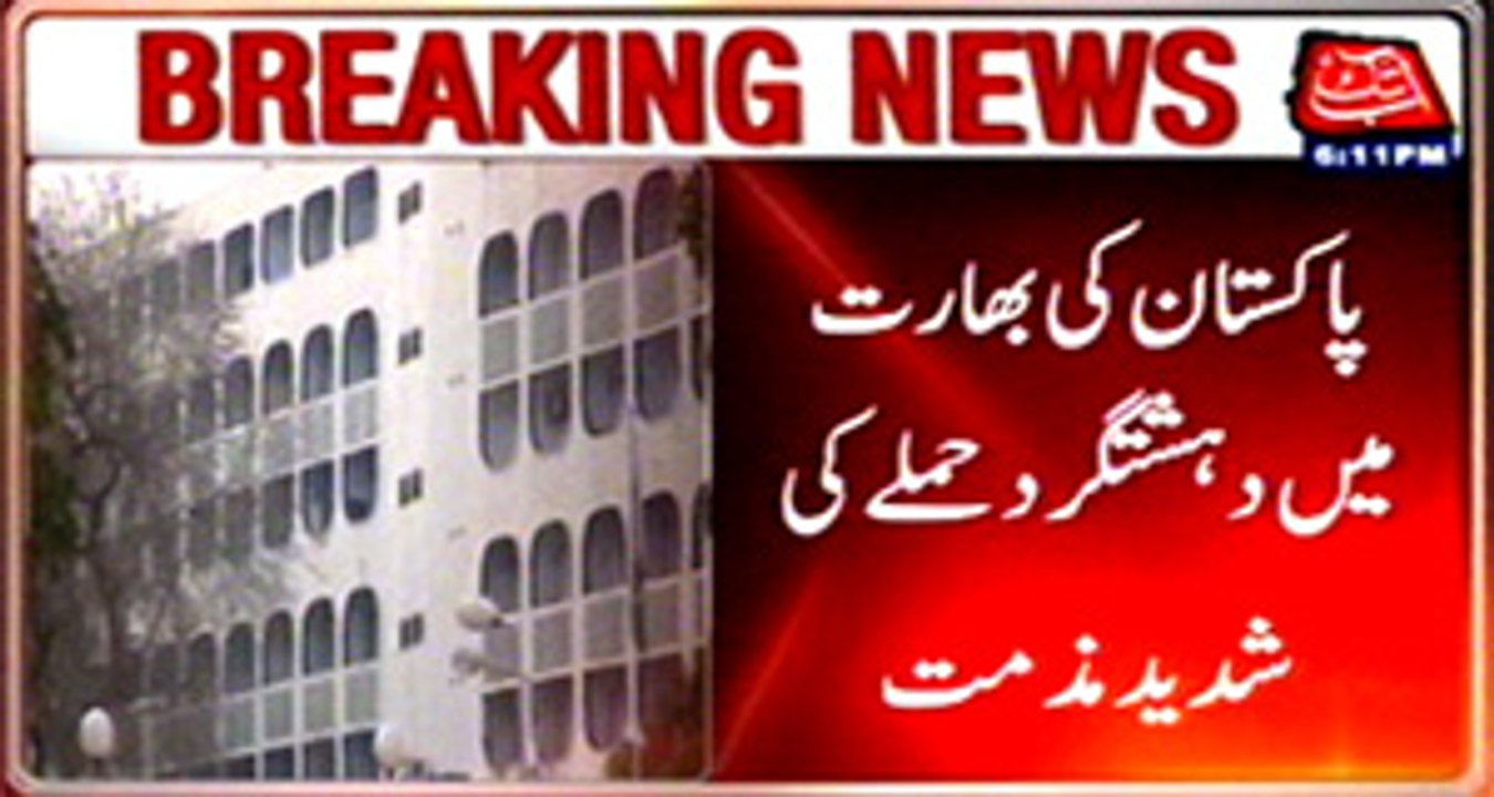 Pakistan condemns terrorism in Indian city Gurdaspur