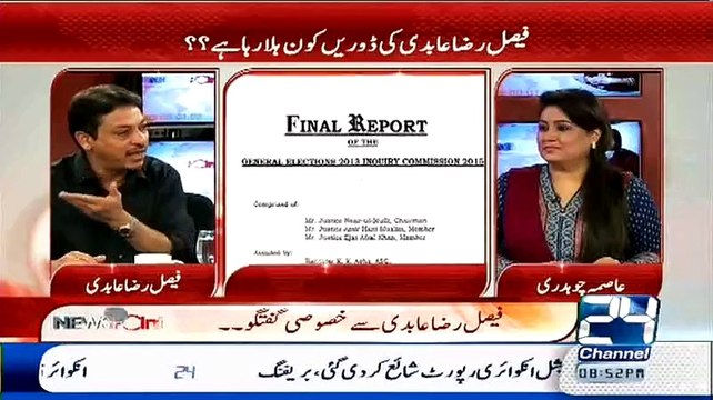 Akela Faisal Raza Abidi Kia Kar Sakta Hai..