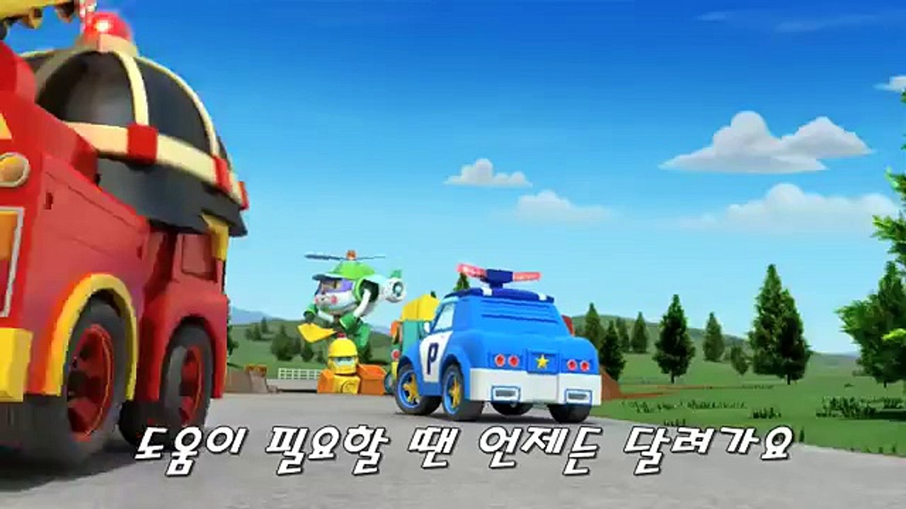 로보카 폴리 오프닝