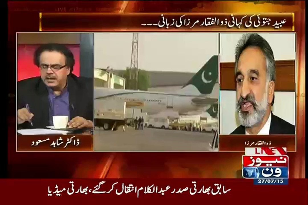 Zulfiqar Mirza Respones On Ayyan Ali Case