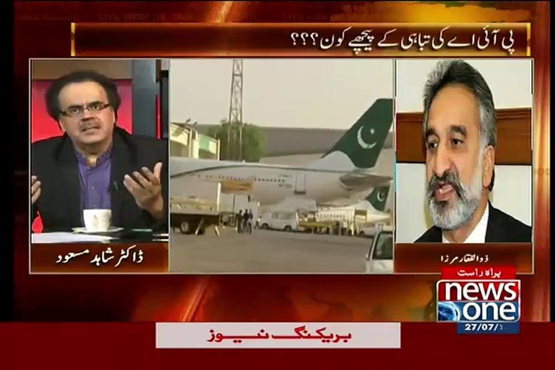 Kia Ubaid Ur Rehman Pakra Jayega..Zulfiqar Mirza Telling