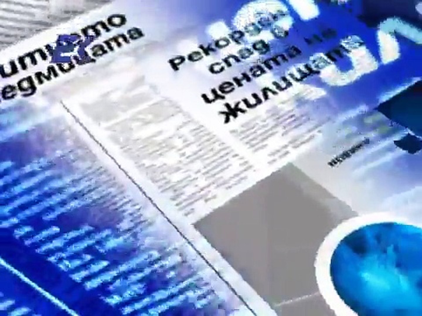 Етническа война и мир