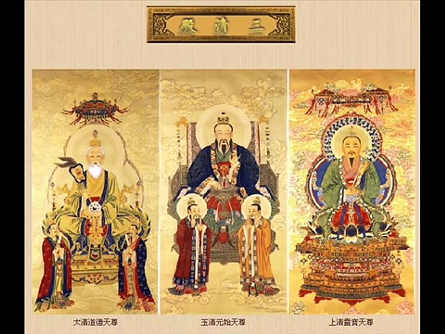 道教音乐曲牌联奏