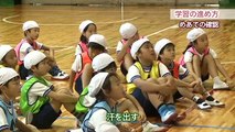 小学校低学年体育～02体ほぐしの運動：文部科学省