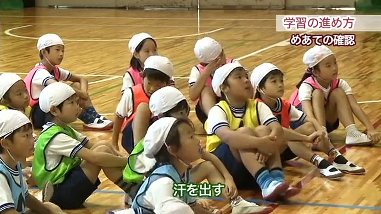 小学校低学年体育～02体ほぐしの運動：文部科学省